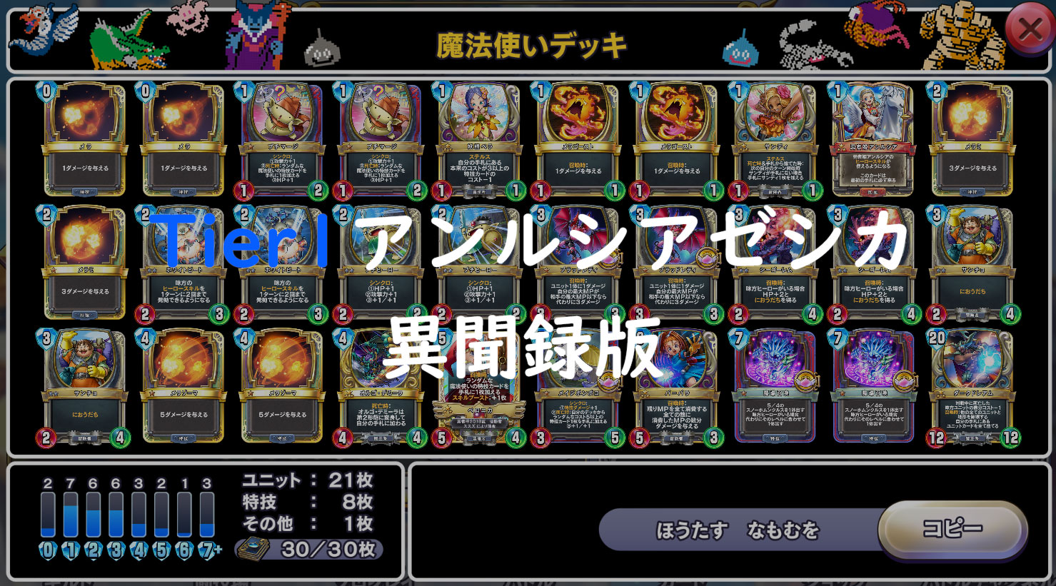 【GP対応】異聞録最強アンルシアゼシカデッキをご紹介